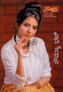 soumya_bhat_sudha_magazine.jpg